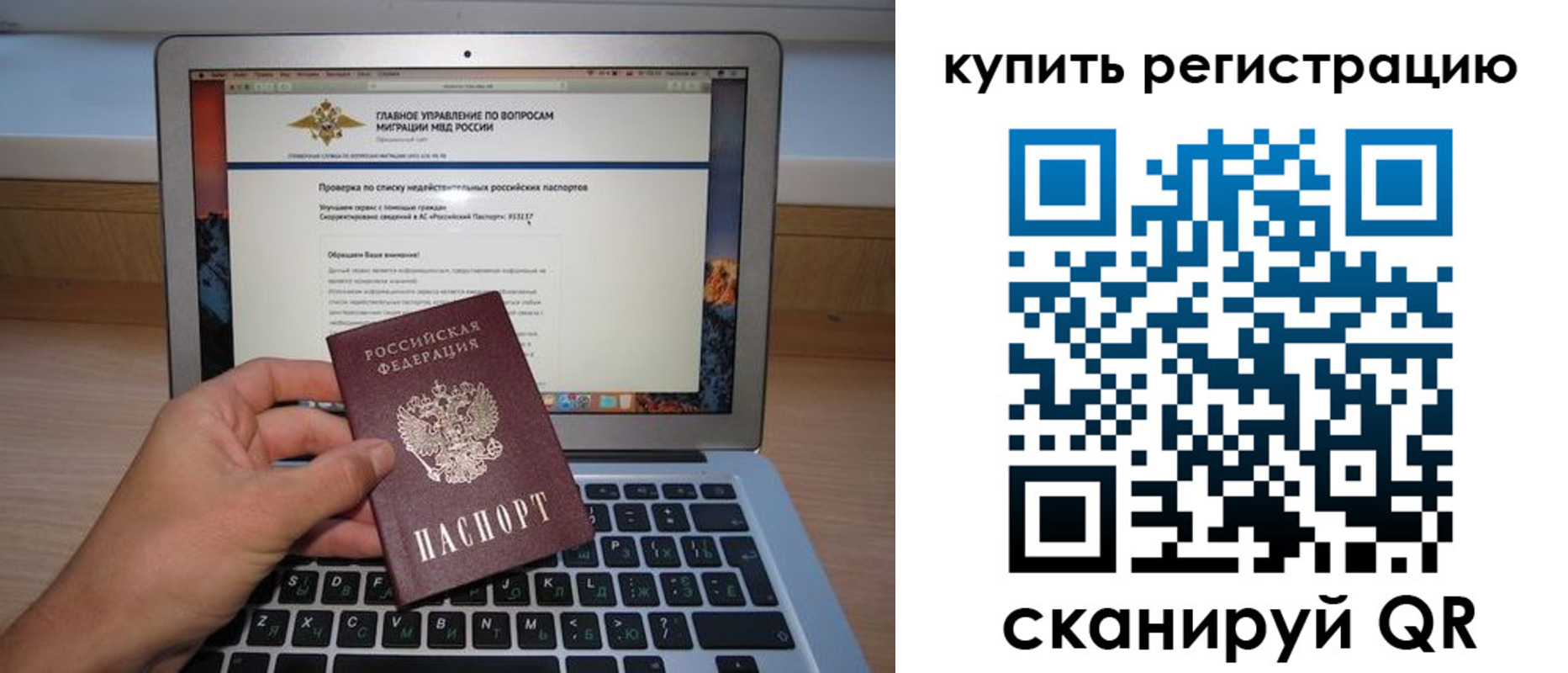 прописка гарантия в Белоозёрском