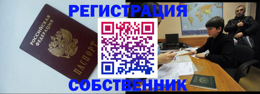 прописка регистрация в Белоозёрском