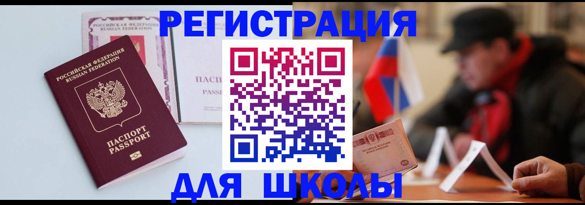временная регистрация госуслуги в Белоозёрском