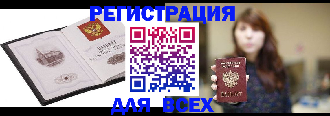 прописка в квартире в Белоозёрском