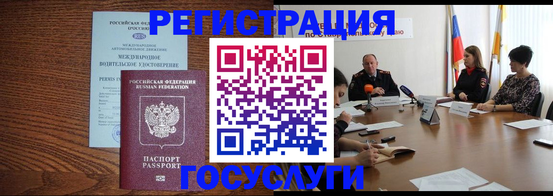 регистрация для школы в Белоозёрском