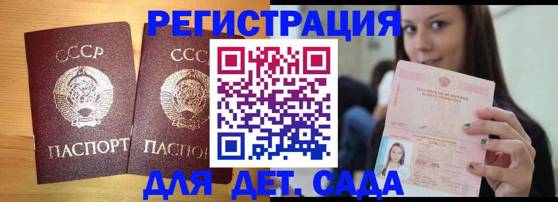 прописка иностранных граждан в Белоозёрском