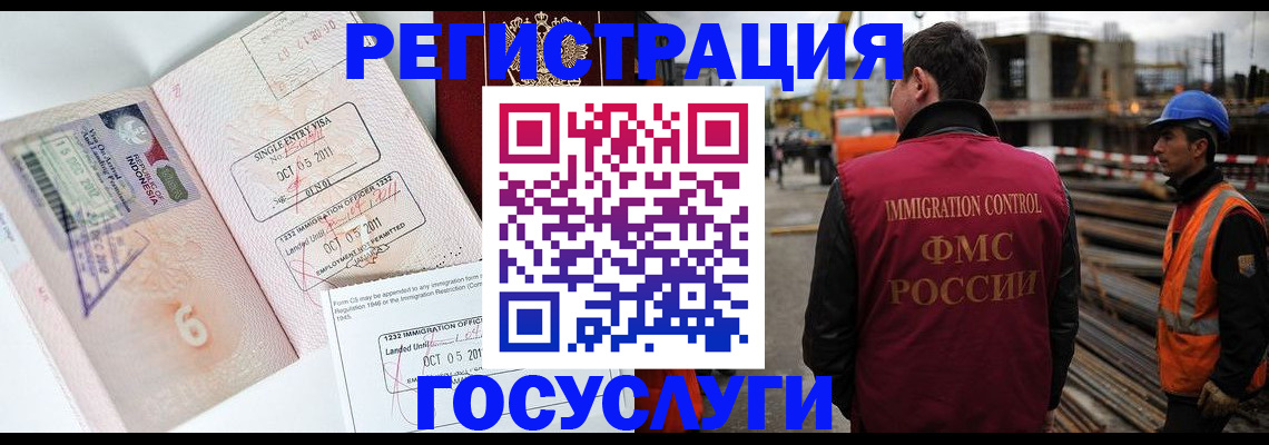 регистрация в Белоозёрском