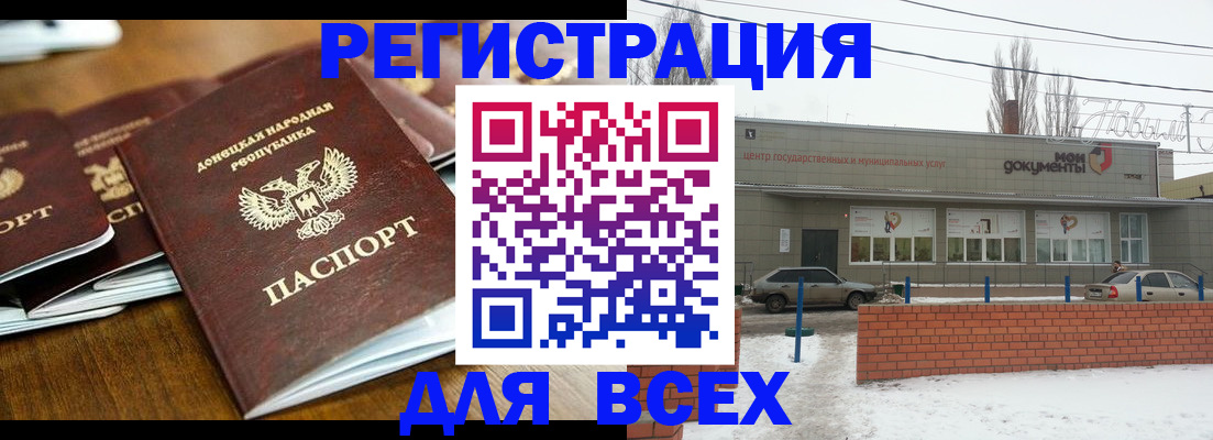 временная регистрация в квартире в Белоозёрском