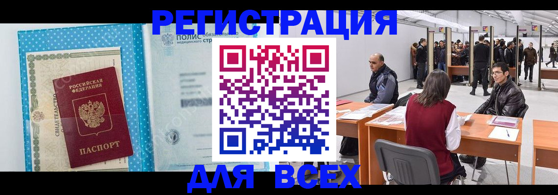 временная регистрация гарантия в Белоозёрском